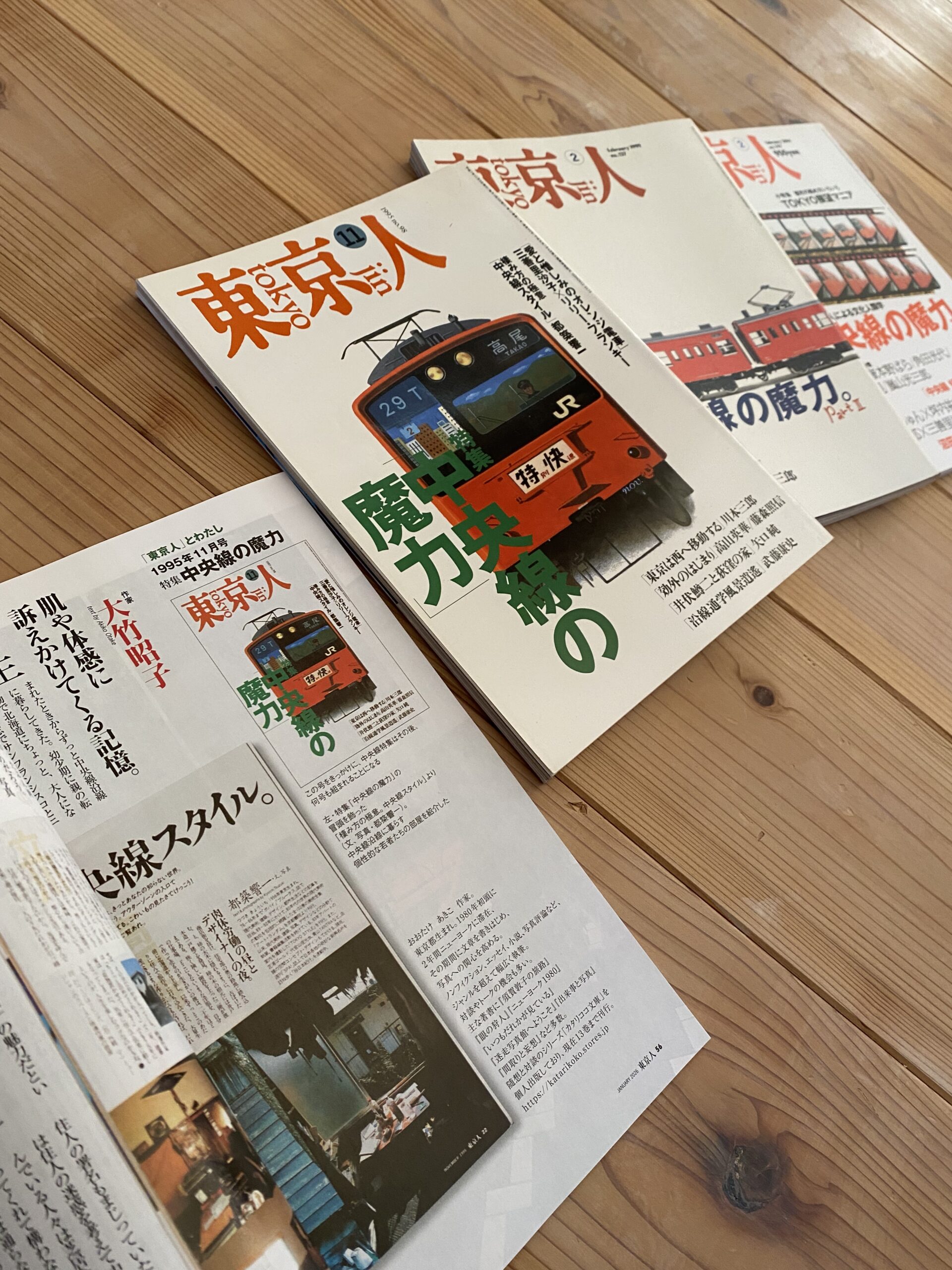 マガジンの入り口（東京人編）（２０２６年２月２８日開催）