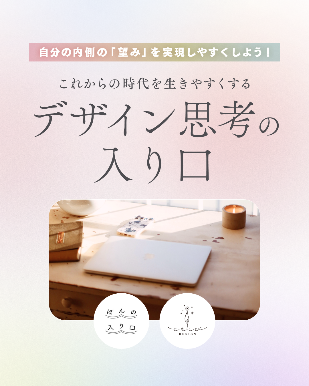 デザイン思考の入り口(2026年4月26日開催)